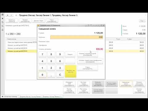 Видео: работа в РМК для 1С  УТ 11.3 Продажа, возврат, отложенный чек и сверка по отчетам