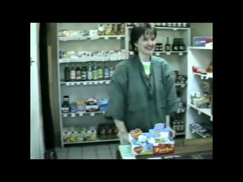 Видео: ШУМЕН ПРЕДИ 30 ГОДИНИ - ЗАВЕДЕНИЯ