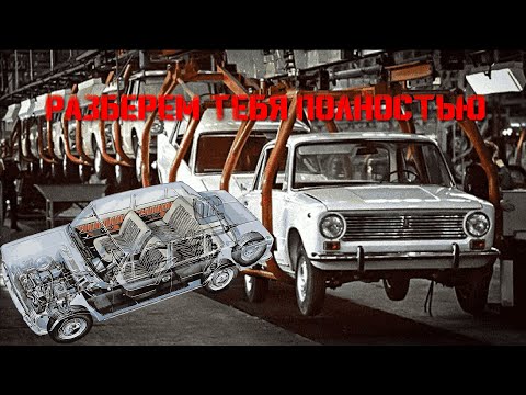 Видео: Все основные модификации ВАЗ-2101 "Копейка"