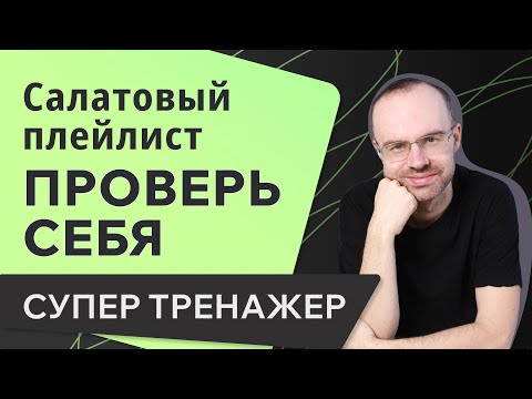 Видео: АНГЛИЙСКИЙ ЯЗЫК ДЛЯ ПРОДВИНУТЫХ. ПОЛНЫЙ КУРС АНГЛИЙСКОГО ЯЗЫКА