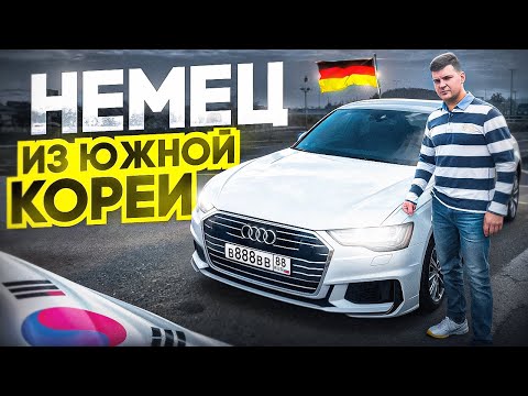 Видео: Audi A6 из Южной Кореи! Пробег, состояние, цена!