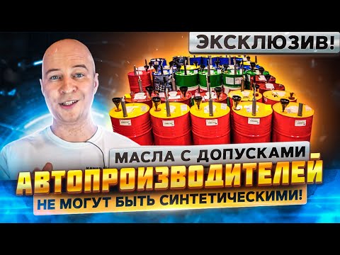 Видео: Моторное масло. Часть вторая. Суд с компанией MOTUL. Германия - страна закона и порядка.