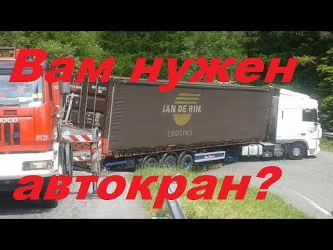 Видео: ЧТО ЕСЛИ ФУРА ЗАСТРЯЛА В ПОВОРОТЕ!?#автошколадальнобоя