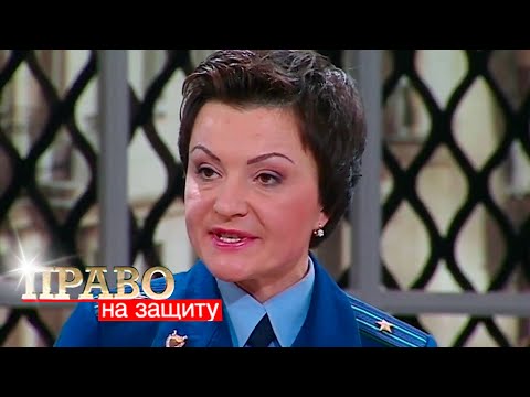 Видео: Право на защиту: Миллион в тайнике