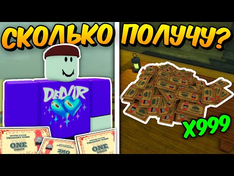Видео: 🔥 Сколько ОБЛИГАЦИЙ Я Смогу ПОЛУЧИТЬ ЗА РАЗ В МЁРТВЫХ РЕЛЬСАХ | Dead Rails Roblox 💥
