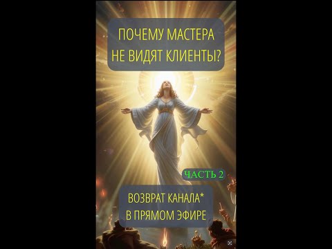Видео: ⚠️ВЕЧНАЯ ПРОБЛЕМА ВСЕХ МАСТЕРОВ [ЧАСТЬ 2]