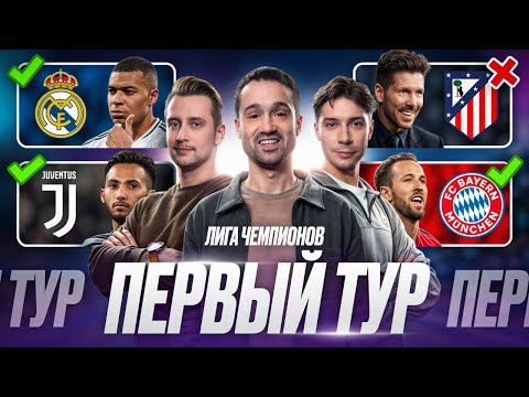 Видео: Аномальные пенальти Реала, Ювентус утраивает шоу, Арсенал дожал, Бавария на классе | Лига Чемпионов