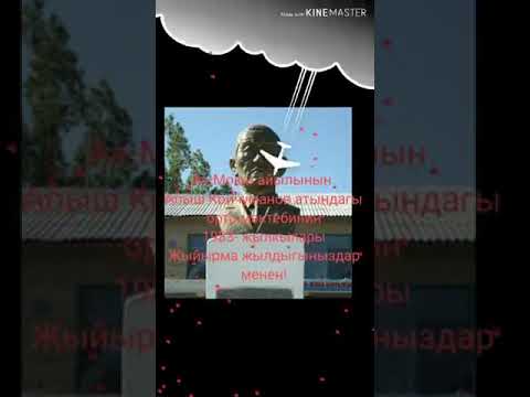 Видео: 20 жылдык майрамынар менен "Ак Моюн айылы 1983"