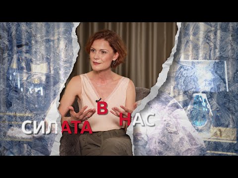 Видео: MINDКАСТ с Анна Грозданова