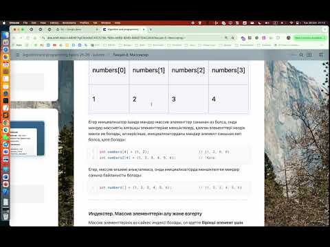 Видео: C++-те массивтер