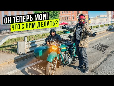 Видео: Купил УРАЛ за 55.000₽