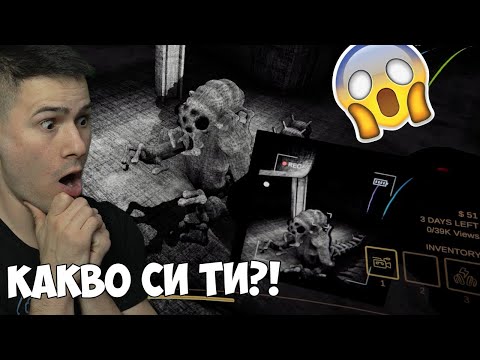 Видео: ГИГАНТСКИ ИЗРОД СЕ ОПИТА ДА НИ ОТВЛЕЧЕ!😱CONTENT WARNING