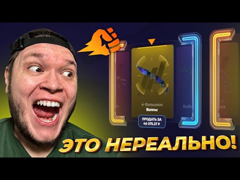 Видео: НАКОНЕЦ! МОИ ПЕРВЫЕ ВОЛНЫ НА FORCEDROP ЗА 46.000 РУБЛЕЙ