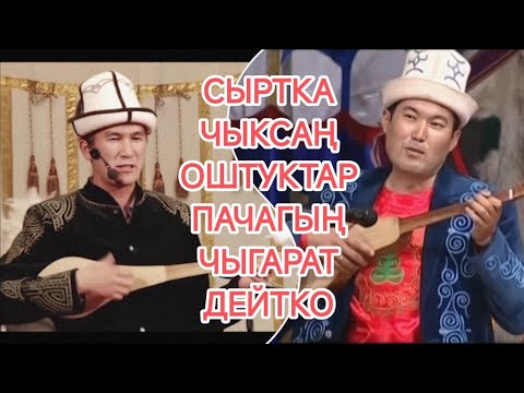 Видео: Аалы Туткучев менен Идирис Айтибаев аябай соонун төгүшкөн Ош 2014