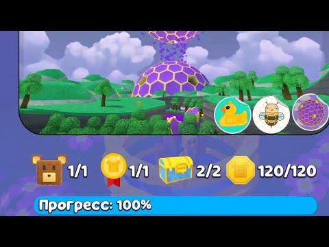 Видео: Проходим улей в Super Bear Adventure!!!