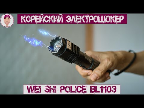Видео: Электрошокер Police BL-1103 против собак (обзор)