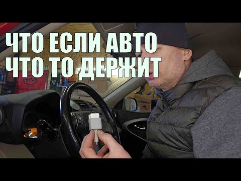 Видео: Самая тупая неисправность c серьезными последствиями на примере Тойота