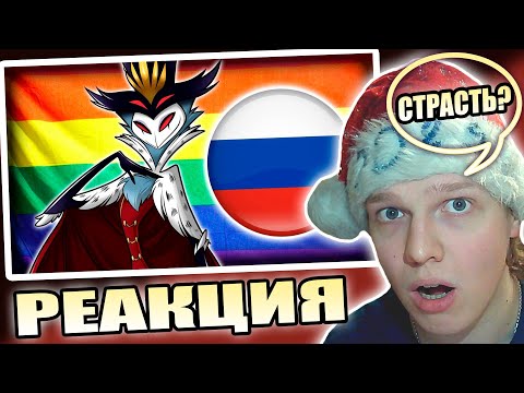 Видео: ИКАРРУС ЭТО ЛЮБОВЬ! | РЕАКЦИЯ НА MASTERMIND - GAY VERSION STOLAS-BLITZ COVER Feat.Icarrus