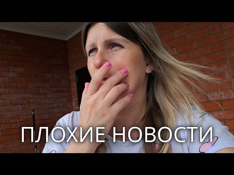 Видео: Влог // ОТПУСТИЛИ СОБАКУ // У НАС ГОРЕ