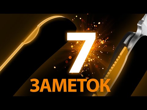Видео: О ножевых замках - после тестов