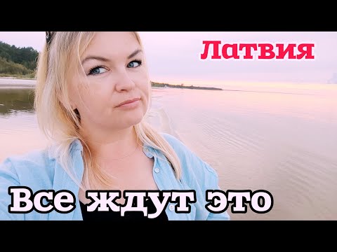 Видео:  Латвия Люди ждут это каждый день Lidl Стало плохо Советская вещь #рекомендации  Задавайте вопросы 