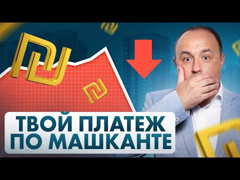 Видео: Выгодное рефинансирование кредитов в Израиле. Алекс Водовоз: Ипотека и финансы в Израиле