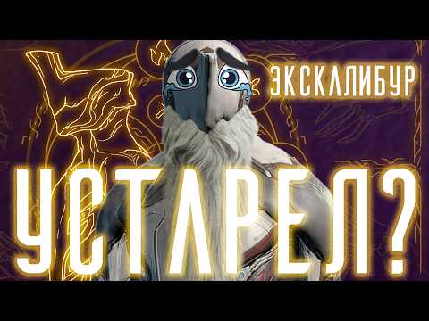 Видео: Лучший стартовый Варфрейм | Мэг vs Вольт vs Экскалибур | Кто РАЗНЕСЁТ Старчарт? Гайд для новичков