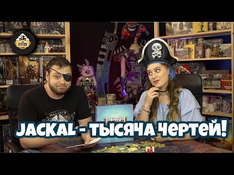 Видео: Летсплей | Jaсkal