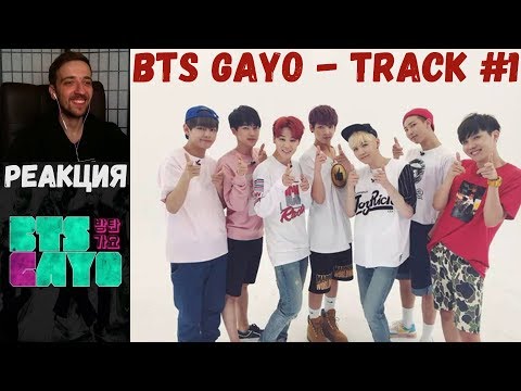 Видео: BTS GAYO - track 1 [RUS SUB] | РЕАКЦИЯ