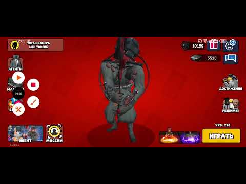 Видео: Играю в тойлет агент 35 часть прокачка биг блейда🥰