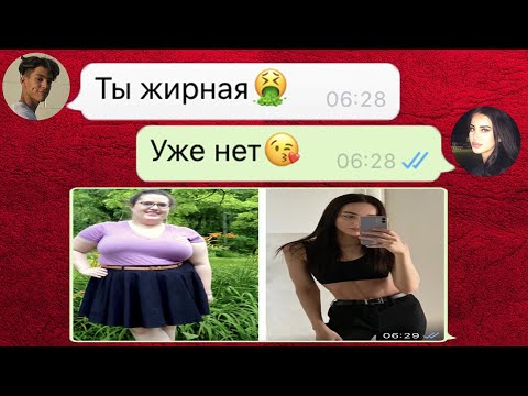 Видео: толстушка влюбилась в красавчика школы и похудела