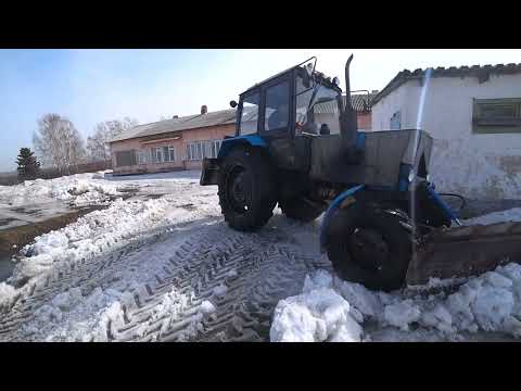 Видео: Весна пришла и к нам. МТЗ 82.1 чистим мокрый снег!
