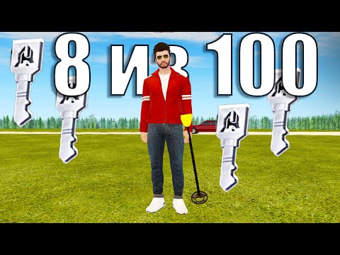 Видео: 100 КЛЮЧЕЙ за 30 ДНЕЙ, УСПЕШНЫЙ ПЕРЕКУП КЕЙСОВ и ГЛАВНЫЙ СЕКРЕТ КЛЮЧЕЙ  в GTA RADMIR RP