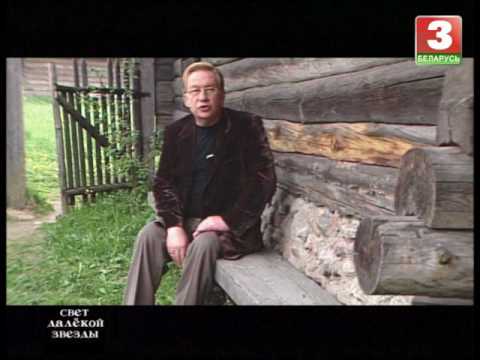 Видео: Святло далёкай зоркі. Рыгор Шырма