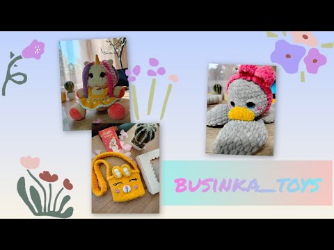 Видео: Новые работы|Покупки|Второй раз связала сумку #игрушки #новоевидео #популярное #рекомендации 