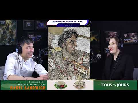 Видео: Скопье хотыг эртнийжүүлсэн нь - ХОТЫН ТҮҮХ