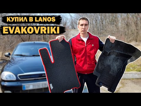 Видео: EVAKOVRIKI В LANOS \ МОЖЕТ ЗРЯ КУПИЛ!?