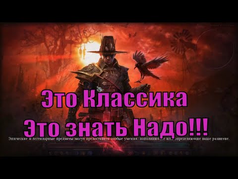 Видео: Гайд по Grim Dawn! Как качать/сбрасывать характеристики! Зелье на +100% к опыту! Фишки и Секреты!!!