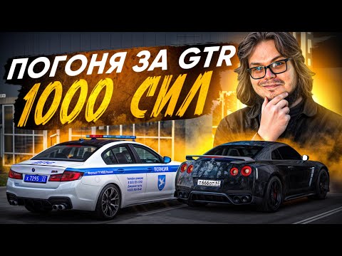 Видео: 😱 ПОГОНЯ ДПС за ГТР 1000 СИЛ! БУДНИ ДПС В МТА ПРОВИНЦИИ
