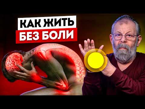 Видео: Головная боль пройдёт навсегда! 3 упражнения снимут любую боль!