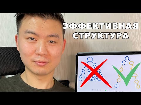 Видео: Эффективная структура в Атоми. "Правильное" Постороение. Маркетинг план. Владимир Ан