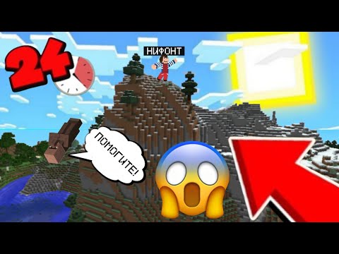 Видео: 24 ЧАСА ВЫЖИВАЕМ На Горе ЧЕЛЛЕНДЖ !  *Происходят Странные Вещи*
