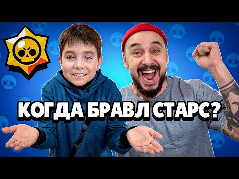 Видео: Когда Бравл Старс? Топ Роб и Коля зашли в клуб Top Rob Team! Новый сезон!