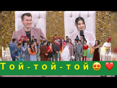 Видео: Qoslike 25-Той😍Мадина+Фархат#qoslikeпрямойэфир 