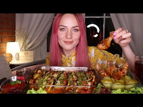 Видео: MUKBANG | Рататуй, ножки в кисло-сладком соусе | Ratatouille, chicken legs не ASMR