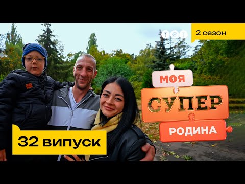 Видео: 🔥 Жінка схудла на 80 кілограмів | Моя суперродина — 32 випуск