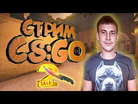 Видео: 🟣СТРИМ CS2🟣Стрим кс2 Солёный🟣премьер-режим🟣стрим GAME DIRECT