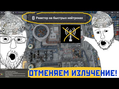 Видео: ПЕРЕХОДИМ только на БЫСТРЫЕ РЕАКТОРЫ! ОТМЕНЯЕМ излучение! | Captain of Industry