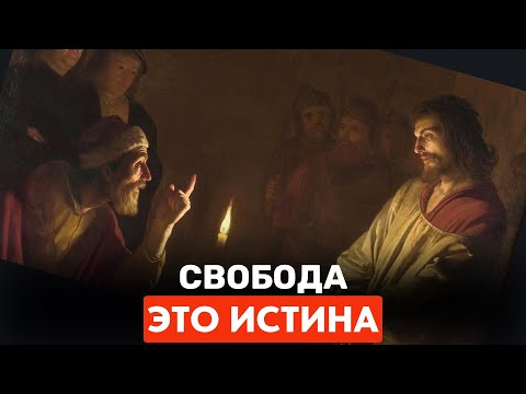 Видео: Настоящий Иисус Был Слишком Опасен Для Церкви: Что Скрывала Легенда О Великом Инквизиторе