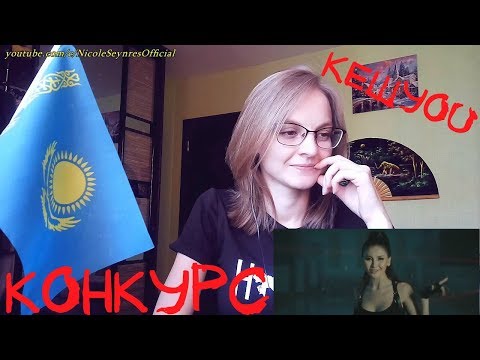Видео: NS_VloG~| Я ЕДУ В КАЗАХСТАН! КешYOU - 13 реакция